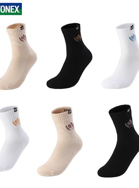 2024新款尤尼克斯YONEX男女款羽毛球运动袜加厚毛巾底145164