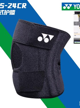 新款YONEX尤尼克斯yy羽毛球护膝MPS24CR半月板膝盖保护硅胶垫加压
