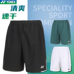 新款yonex尤尼克斯透气速干YY羽毛球服夏季男女款短裤120284BCR