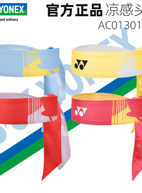 YONEX尤尼克斯yy运动头带 AC013016CR 吸汗速干羽毛球男女国家队