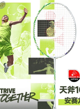 Yonex尤尼克斯YY天斧AX100ZZ安赛龙羽毛球拍世锦赛日本CH正品