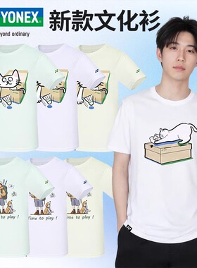 2025新款YONEX尤尼克斯羽毛球服yy短袖T恤衫YOBC4152/YOBC4153