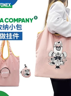 2025新款YONEX尤尼克斯羽毛球包收纳手提BA327CR/BA328CR