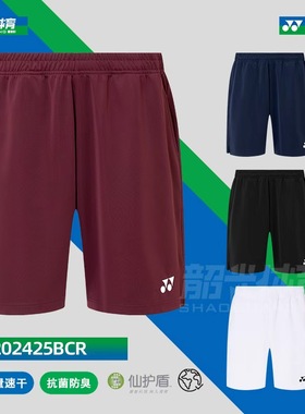 新款YONEX尤尼克斯羽毛球服男女运动跑步短裤速干1202425/2202425