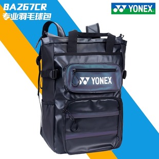 仓运动 官方正品 YONEX尤尼克斯yy羽毛球包BA267双肩春夏男女独立鞋