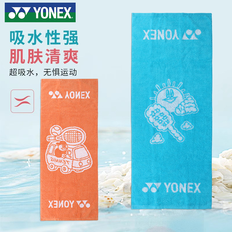 YONEX尤尼克斯羽毛球运动毛巾yy吸汗健身跑步锻炼擦汗巾AC002025