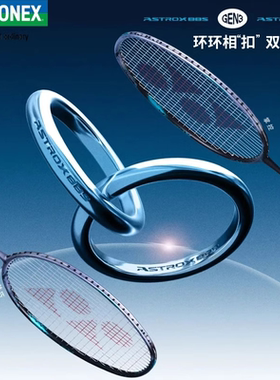 YONEX尤尼克斯羽毛球拍天斧AX88DTOUR/88STOUR新色专业进攻单拍