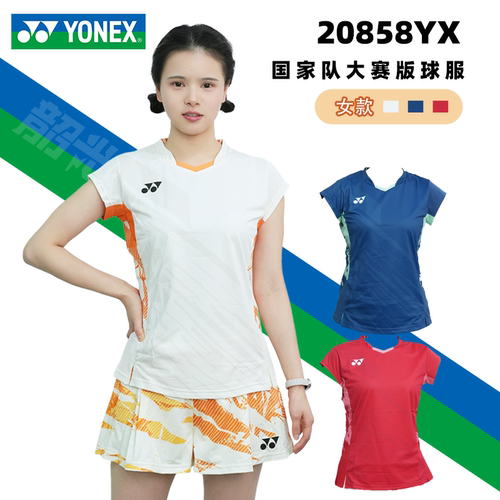 2025新款YONEX尤尼克斯羽毛球服国家队大赛服yy短袖10642/20858YX