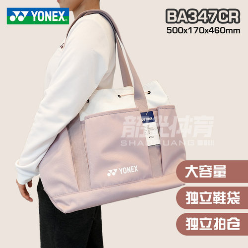 2025新款YONEX尤尼克斯专业羽毛球包单肩背包手提包挎包BA347CR
