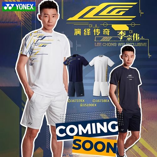 YONEX尤尼克斯新款羽毛球服16737 16738EX李宗伟系列短袖上衣短裤