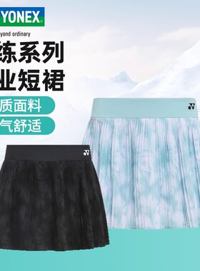 2025新款YONEX尤尼克斯羽毛球服训练短裙女款速干比赛220125BCR