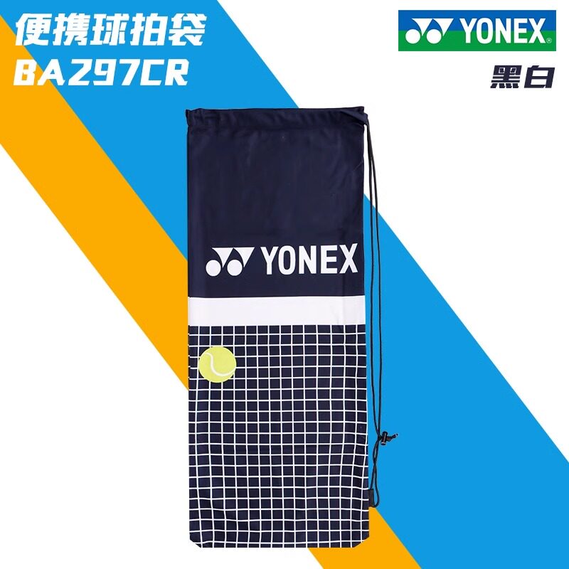 正品YONEX尤尼克斯yy羽毛球/网球拍袋BA297CR绒布袋单支球拍套图片