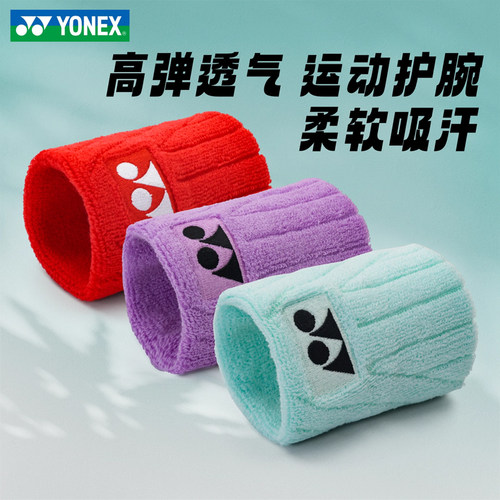 YONEX尤尼克斯新款羽毛球YY运动护腕吸汗透气舒适护具AC006025CR