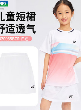 2025新款YONEX尤尼克斯羽毛球服儿童短裙半身yy运动训练320035BCR