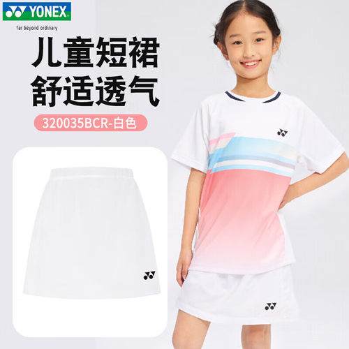 2025新款YONEX尤尼克斯羽毛球服儿童短裙半身yy运动训练320035BCR