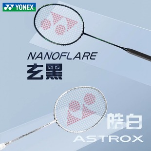 2024新YONEX尤尼克斯羽毛球拍yy疾光皓白NFWEX天斧玄黑AXBKEX碳素