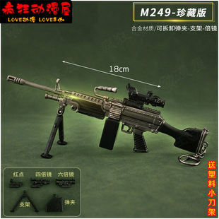 和平游戏周边98K焰龙焚天M249合金枪模型带倍镜中号武器摆件AWM