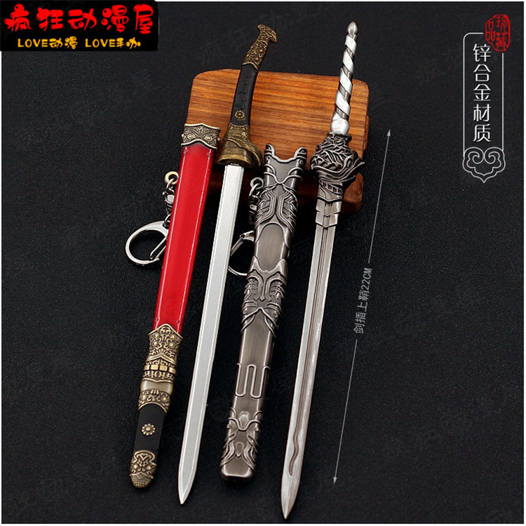 古代名剑周边南宫魔剑倚天剑破雪刀心剑带鞘合金武器模型摆件玩具