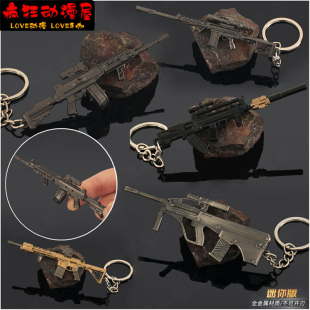 暗区游戏周边迷你AUG突击步枪M110模型合金小枪刀玩具钥匙扣挂件