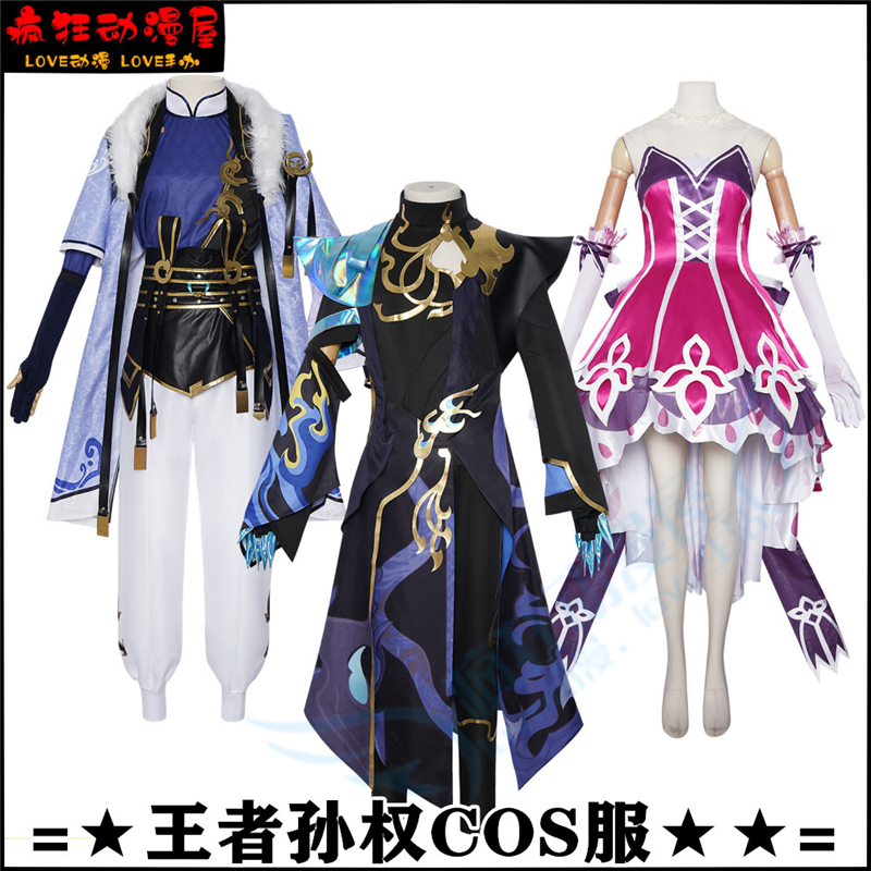 王者孙权cos服司马懿角色扮演服