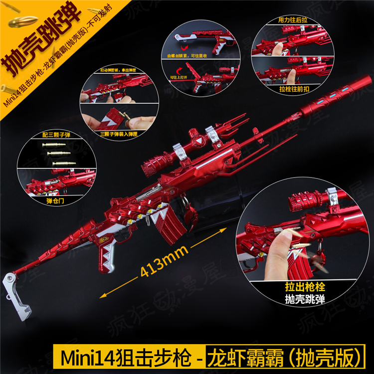 绝地求生吃鸡游戏周边SCAR枪模型