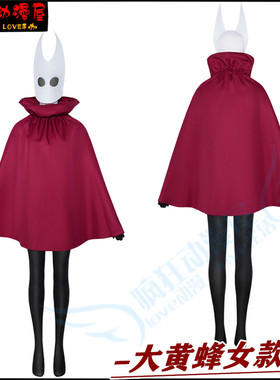 空洞骑士cos服万圣节大黄蜂女款