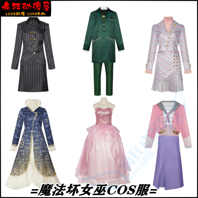 魔法坏女巫cos服格琳达粉色套装