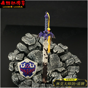 塞尔达游戏周边王国之泪林克大师剑铁锤海利亚盾牌金属模型摆件