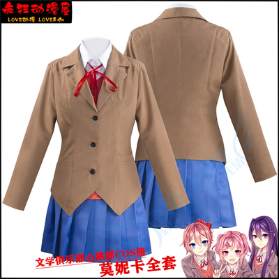 莫妮卡cos服角色扮演服动漫服装