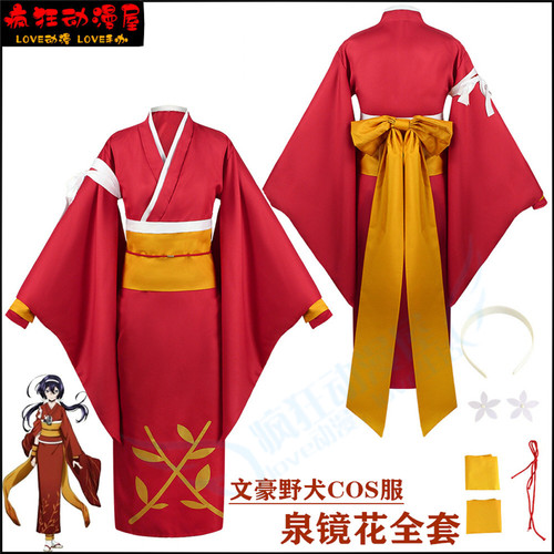 文豪野犬动漫cos服泉镜花全套