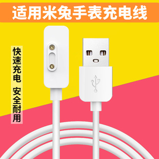 适用小米米兔儿童电话手表充电线器3C U1磁吸式