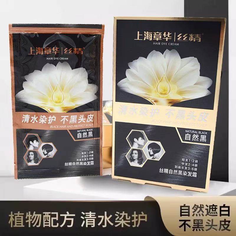 章华丝精自然黑染发霜剂白转黑染发清水染护温和染发剂不黑头皮,美发护发/假发,盖白,淘宝优惠券,粉丝福利购,淘宝优惠卷