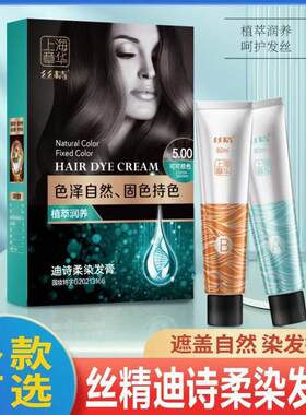 章华染发剂遮白养发护发植物在家自染女固色栗子棕丝精植物染发剂