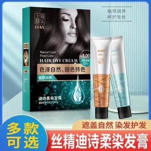 章华染发剂遮白养发护发植物在家自染女固色栗子棕丝精植物染发剂