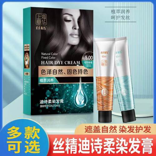 章华染发剂遮白养发护发植物在家自染女固色栗子棕丝精植物染发剂