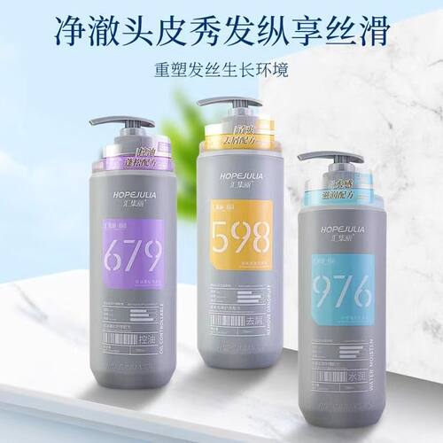 汇集丽洗发水清爽蓬松柔顺