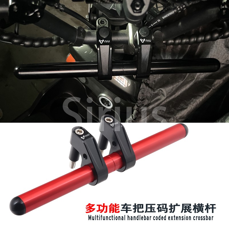 适用于小牛U2电动车F400T UQI+动力版车把压码儿童扶手改装扩展横