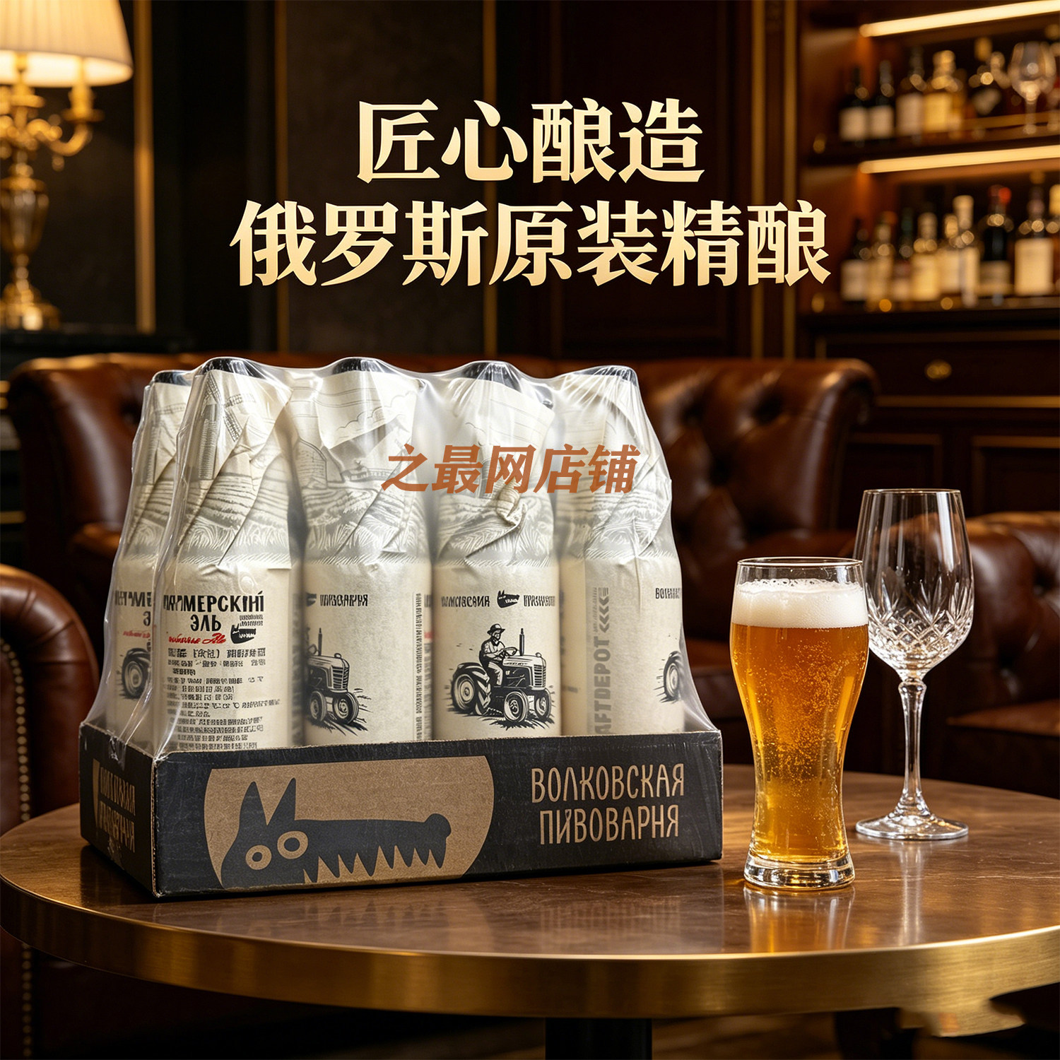 俄罗斯进口马赫斯基精酿啤酒450
