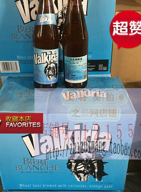 女武神国产精酿啤酒500ml