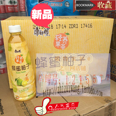 康师傅柚子味郑州果汁饮料