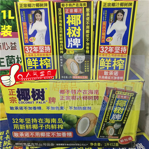 椰树牌椰汁1L*12盒海南特产
