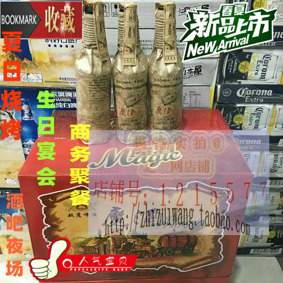 新品双鹿魔酒双魔啤酒325ml*24瓶牛皮纸玻璃瓶商务夜店酒吧暖脾