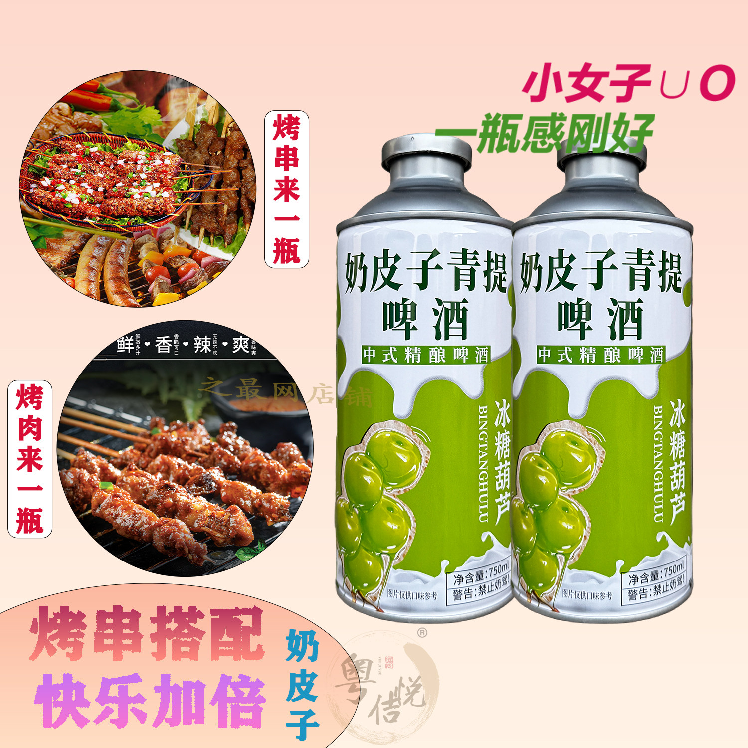 青提奶皮子750ml奶啤多口味