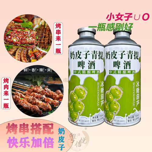 青提奶皮子750ml奶啤多口味