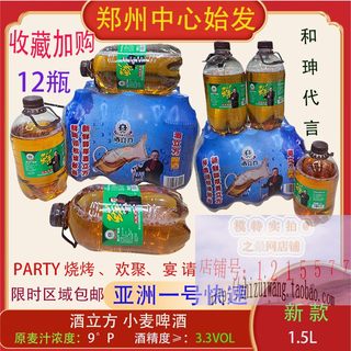 酒立方啤酒1.5L*6瓶 小麦鲜啤1500ml头道原浆熟啤酒鲜扎啤王老师