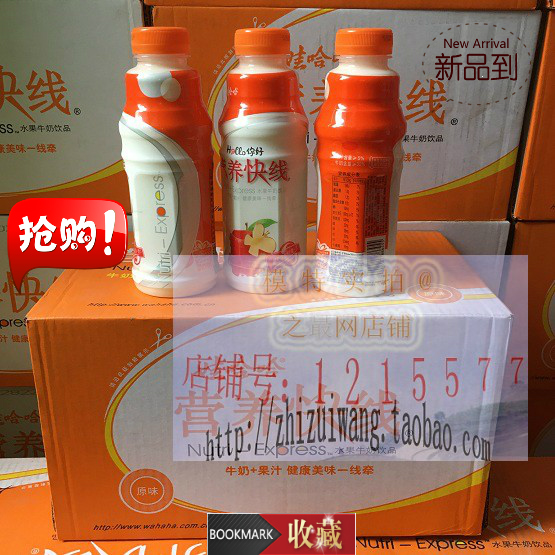 奶娃哈哈瓶装450ml原味营养快线