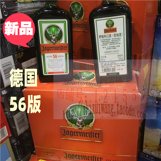 德国洋酒野格利口酒圣鹿56力娇酒