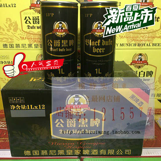 黑啤酒尼尔森公爵黑啤酒1L*12罐 德国纯正啤酒法生产商务大罐黑啤