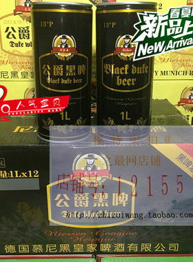 黑啤酒尼尔森公爵黑啤酒1L