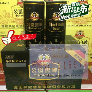 黑啤酒尼尔森公爵黑啤酒1L*12罐 德国纯正啤酒法生产商务大罐黑啤